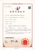 China Foshan Hongjun Water Treatment Equipment Co., Ltd. certificaciones